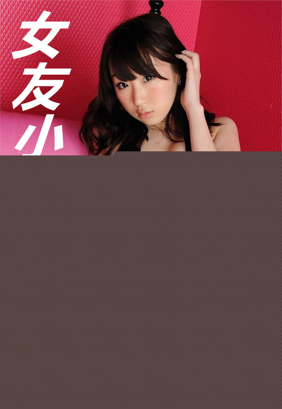 女友小叶(暴露调教)